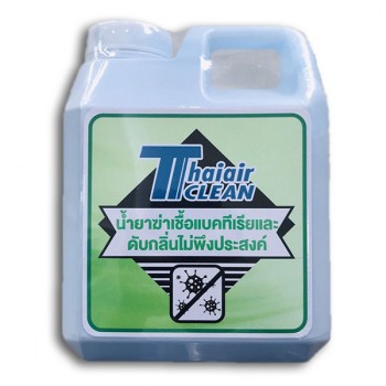 น้ำยาฆ่าเชื้อแบคทีเรีย ล้างแอร์ Thaiair Clean ดับกลิ่นอับ