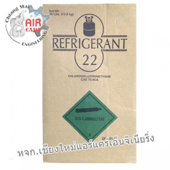น้ำยาแอร์ R-22 แบบฉลากเขียว Refrigerant ขนาด 13.6 Kg